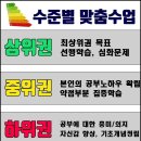 강남탑수학영어과학전문학원