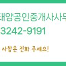 단지내태양공인중개사사무소 이미지