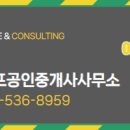 원신흥공인중개사사무소 이미지