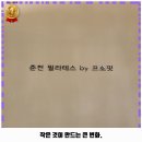 춘천필라테스by프로핏