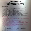 웅진도어락