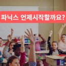 프라임어학원 | 집에서 충분히 가능할까? 파닉스 이후, 엄마표의 현실 이야기(by.남양주 다산 영어학원 프라임어학원)