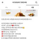 처갓집양념치킨창원감계점
