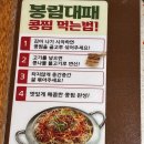봉림대패 율하점, 율하2지구 고기집 맛집 소개 / 회식 외식 추천 맛집