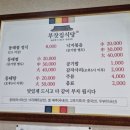 부잣집식당 시청점 네이버블로그
