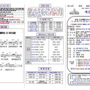 2023년 11월 5일(주일) 예산수정교회 교회소식 및 교회주보 이미지