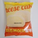 GS25분당하얀점 | GS25 편의점 신상 리얼치즈케이크찰떡 내돈내산 솔직후기