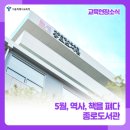 종로도서관 이미지