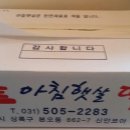 햇살떡집 이미지