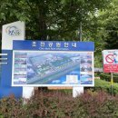 초전 야외무대 이미지