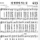 2024년 7월 2일 새벽기도회 "요한계시록 11장" 이미지