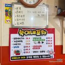 숙이네포차 이미지