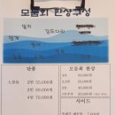 수산한횟집