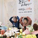 소규모칠순잔치--경산더반 이미지