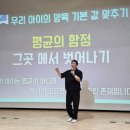 느린학습자 양육자 교육 이미지