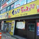 청림불낙
