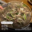 덴)전북서전주덴 | 전주한정식맛집 "호남각" 장모님 모시고 불고기 비빔밥 정식 먹고 온 대만족 후기