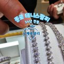 쥬얼리 | 종로 테니스팔찌 추천 로제쥬얼리 직접 착용 후기