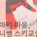 비발디파크스키강습여니쌤