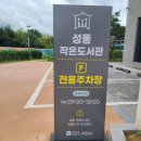 기찻길작은도서관 이미지