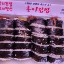 홍아김밥 이미지
