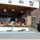 가평꽃동네 희망의 집 이미지