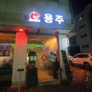 해든칼국수 | 대전 갈마동 술집 저녁 대전 갈마동안주 맛집 추천 대전 핫플 용주