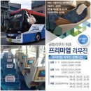 대한관광리무진