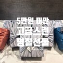 설레임떡공방