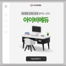 아이비에듀 이미지