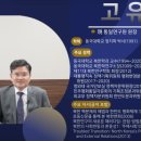 통일번영연구원