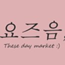엉클스토어 이미지