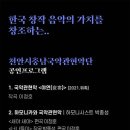 천안시국악관현악단정기공연 이미지