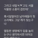 남학생들에 “열등한 생명체”... 고교 교사 혐오 표현 논란 이미지