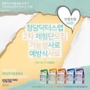 W덴탈랩 | 청담닥터스랩 체중조절과 관절관리를 한번에! 조인트 &amp; 웨이트 01 사료