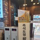 마녀김밥중동점 | 부천 맛집 한식 김명주뜰안채밥상 신중동점 방문 후기