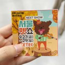 호야펫 | [호야일기]2024. 06. 21_수원펫페어 후기!