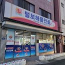 털보원조해물전골 이미지