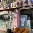 두꺼비정육식당 이미지