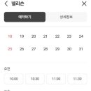 넬리슨