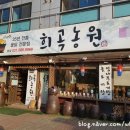 희곡농원 이미지