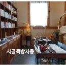 시골책방자몽 이미지