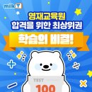 해법영어수학 어바인퍼스트점 | 영재교육원 대비부터, 최상위권으로 가는 노하우만 쏙쏙!