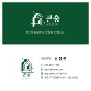 THE큰공인중개사사무소 이미지