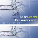 조은세차장 이미지