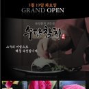 수담참치 이미지