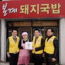 봉계국밥