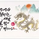 청룡 이미지