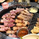 까망돈 | 창원 봉곡동 삼겹살 오겹살 맛집 제주까망돈