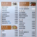 명동할머니국수뱅뱅
